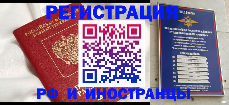 прописка для кредита в Симе