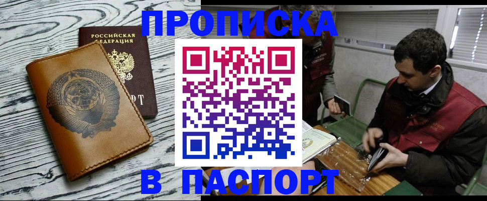 временная регистрация адрес в Симе