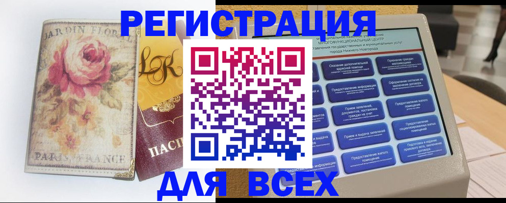 временная регистрация 2025 в Симе