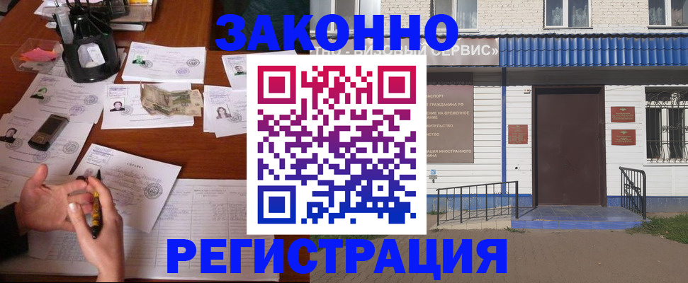 прописка законно в Симе