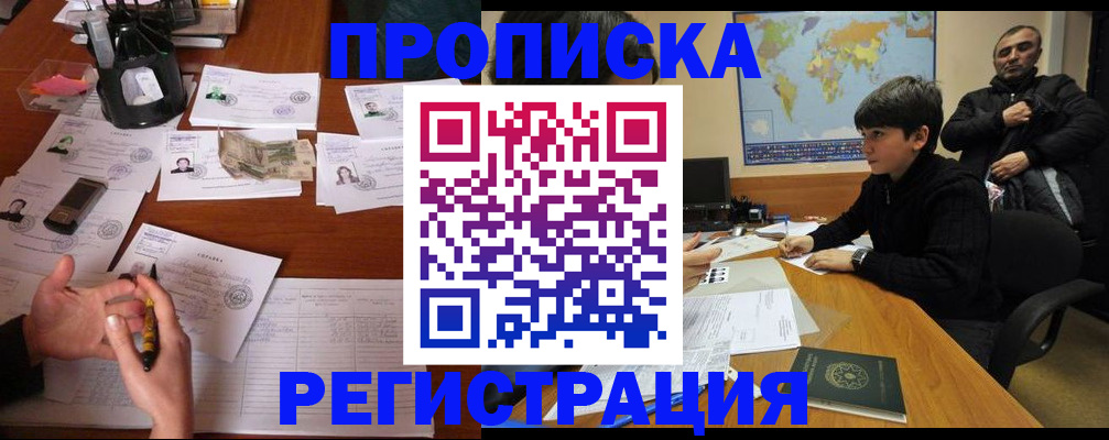 временная регистрация адрес в Симе