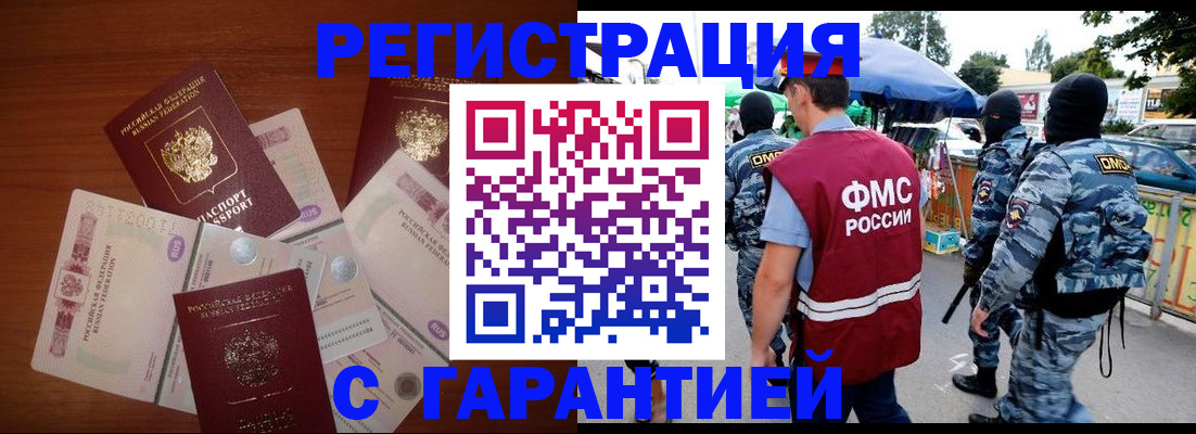 прописка иностранных граждан в Симе