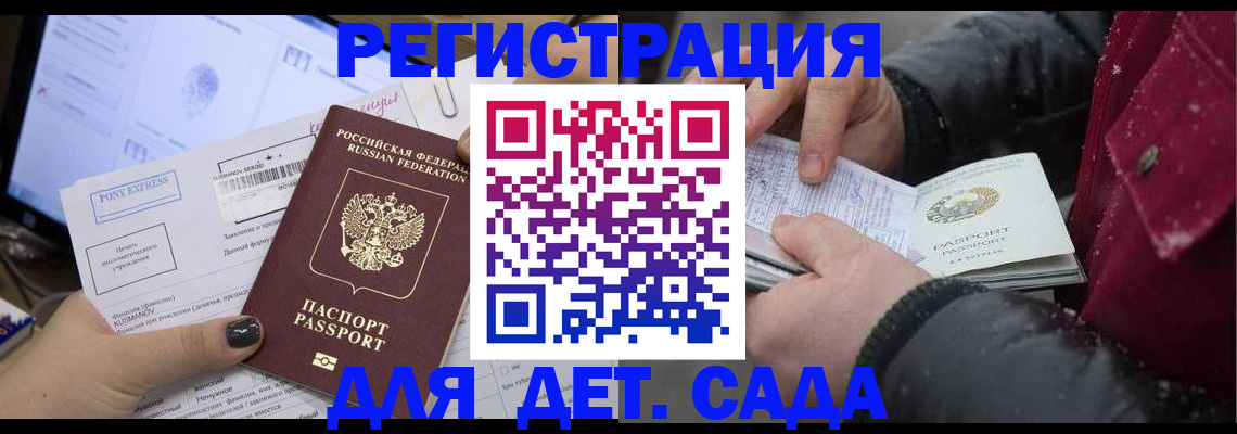 временная регистрация купить в Симе