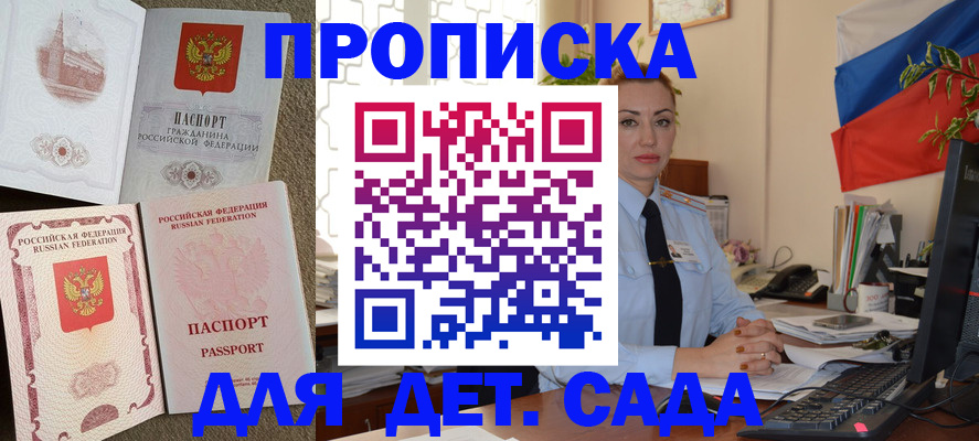 прописка паспорт в Симе