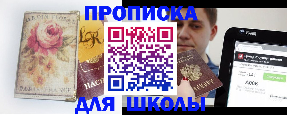 временная регистрация в Симе