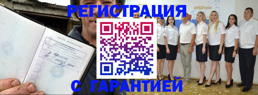 прописка в Симе
