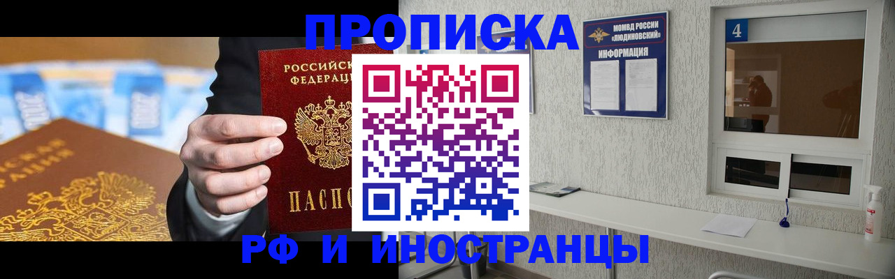 прописка ребенка в Симе