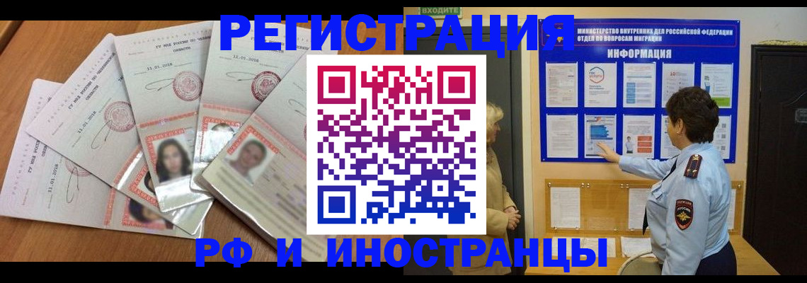 временная регистрация для всех в Симе