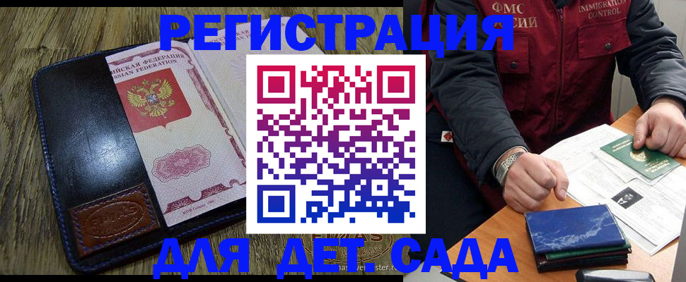 временная регистрация в Симе