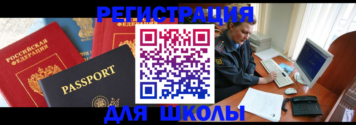 купить прописку в Симе