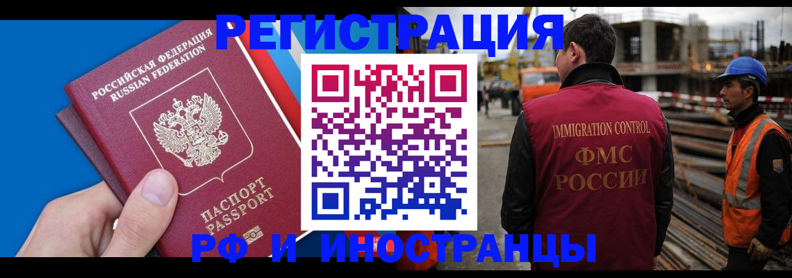 прописка паспорт в Симе
