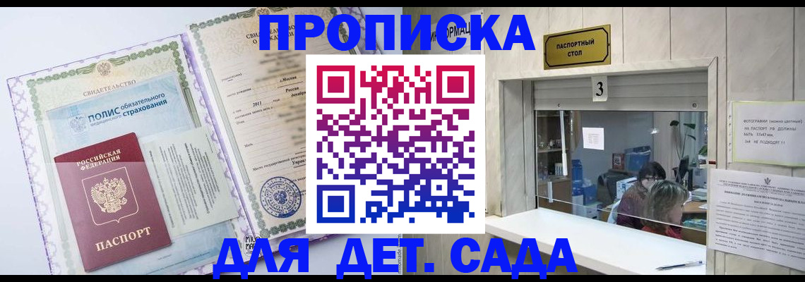 временная регистрация гарантия в Симе