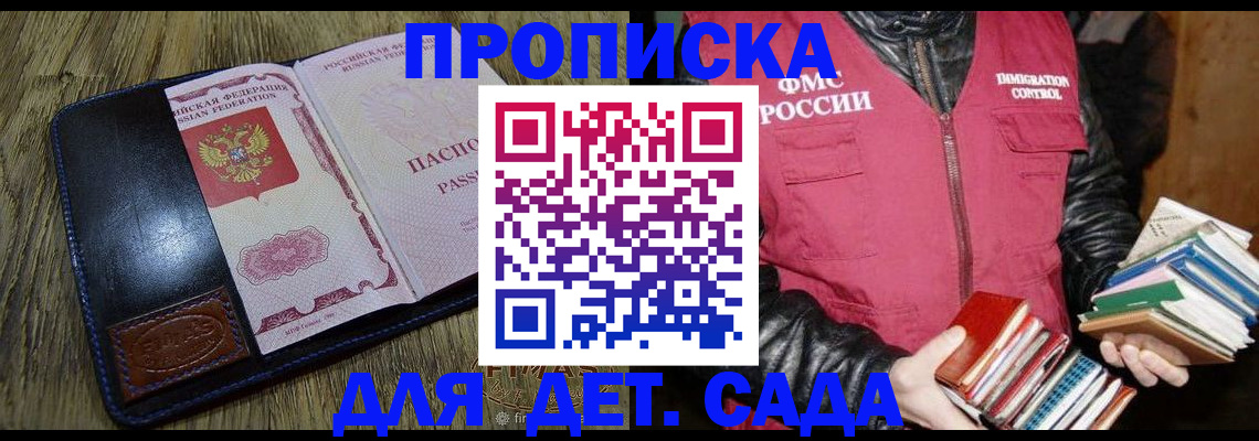 прописка для кредита в Симе